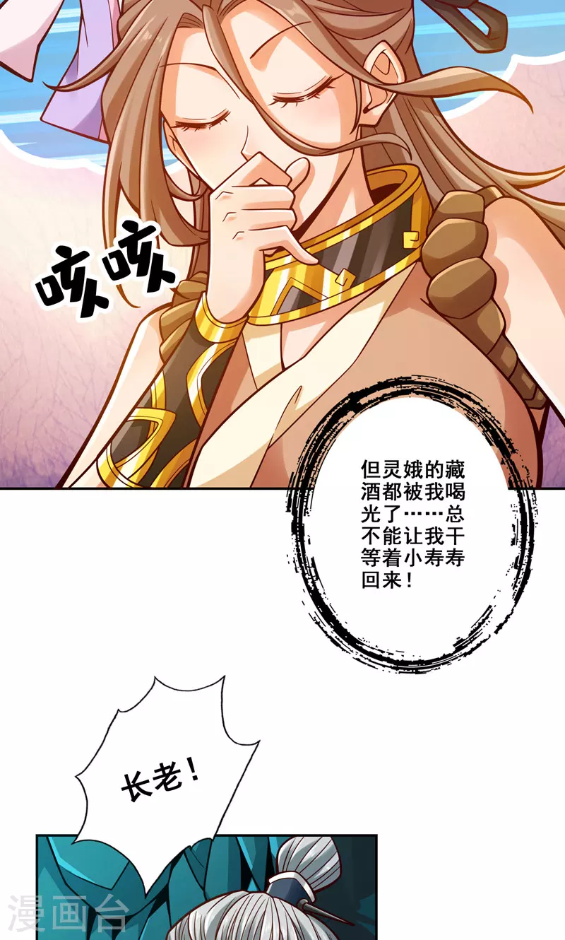 第110话 灵酒丹-第110话