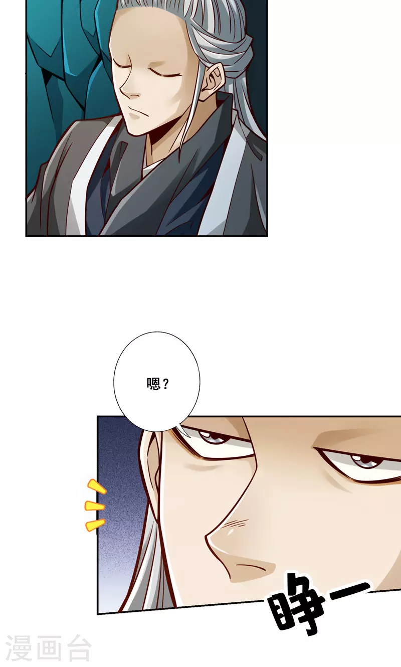 第110话 灵酒丹-第110话