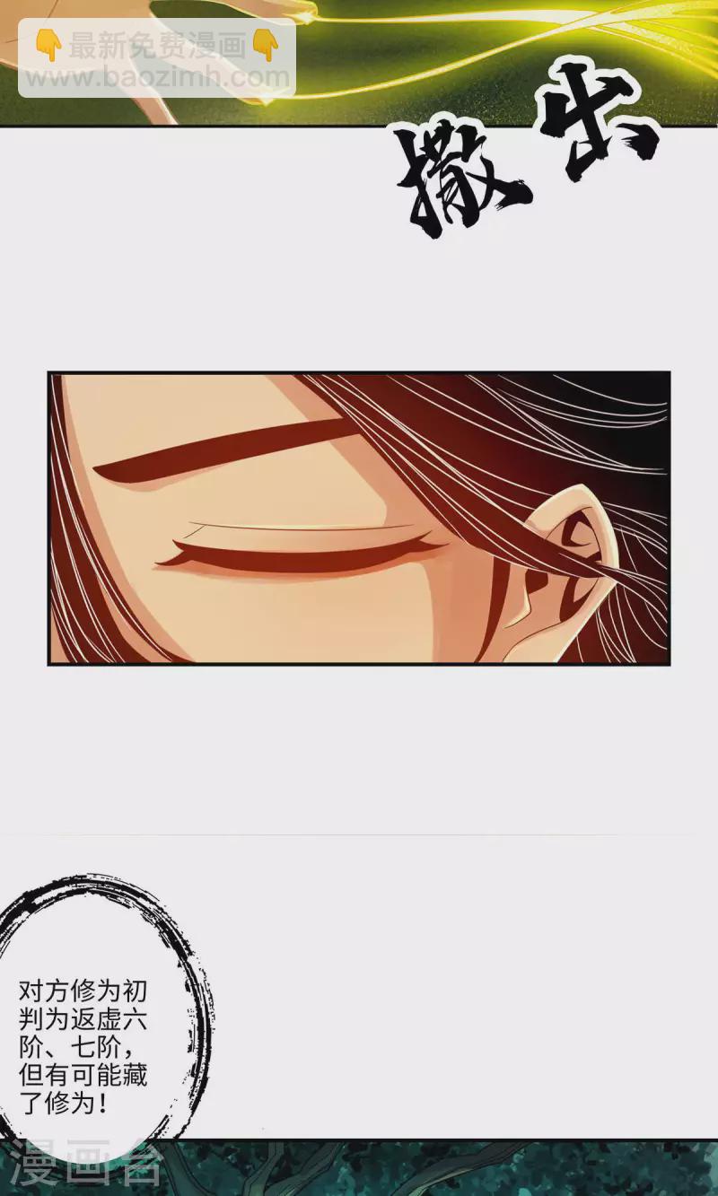 第12话 离队一身轻？-第12话