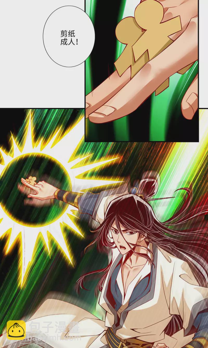 第12话 离队一身轻？-第12话