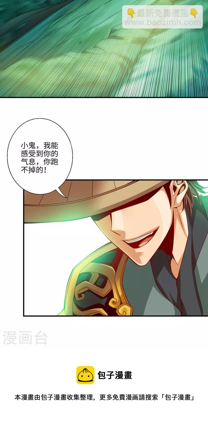 第12话 离队一身轻？-第12话