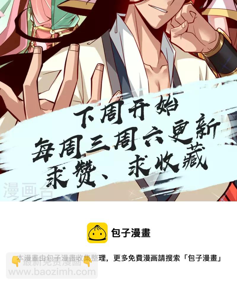 第12话 离队一身轻？-第12话