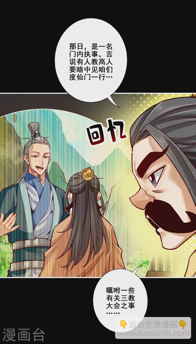 第112话 全军备战-第112话