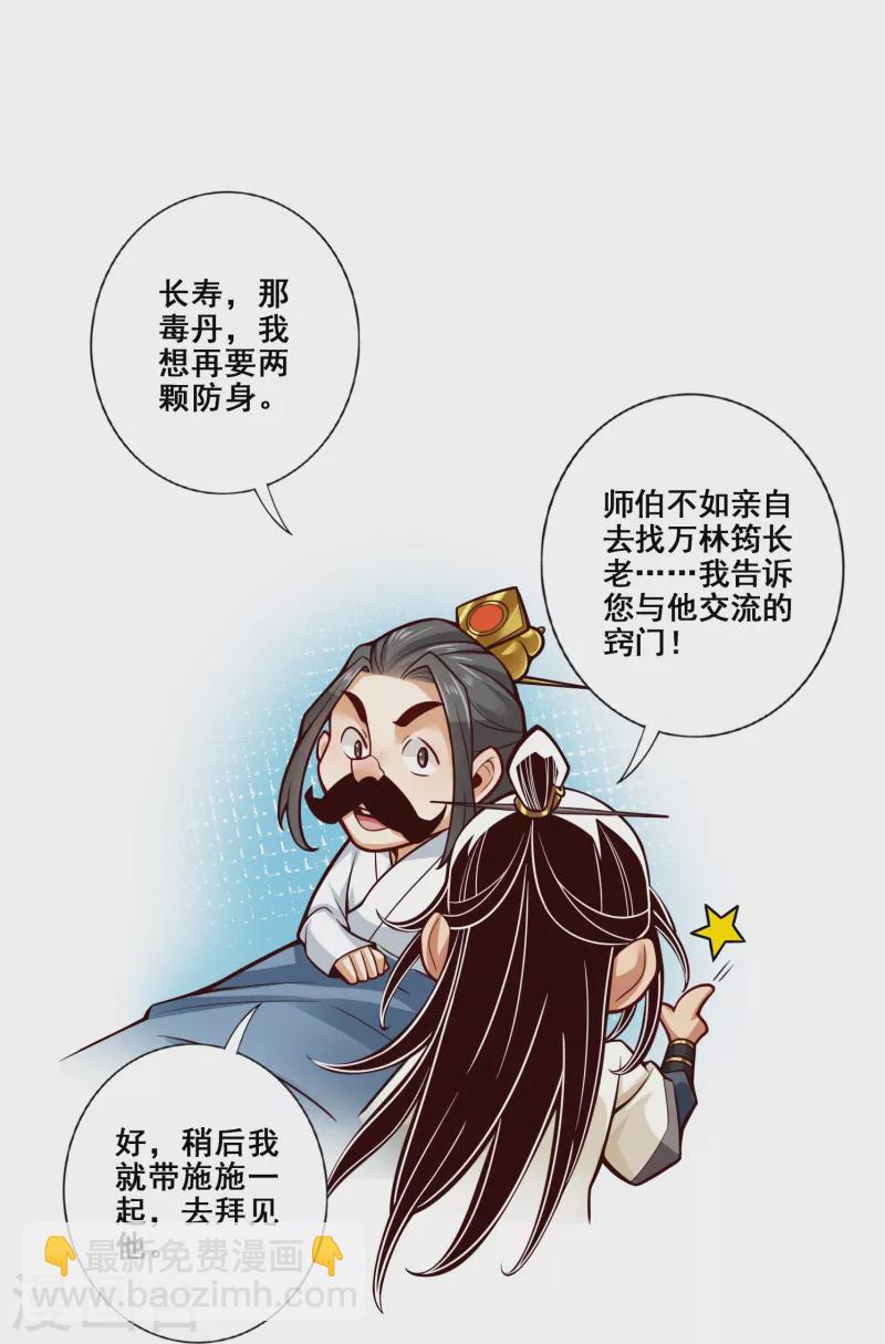 第112话 全军备战-第112话