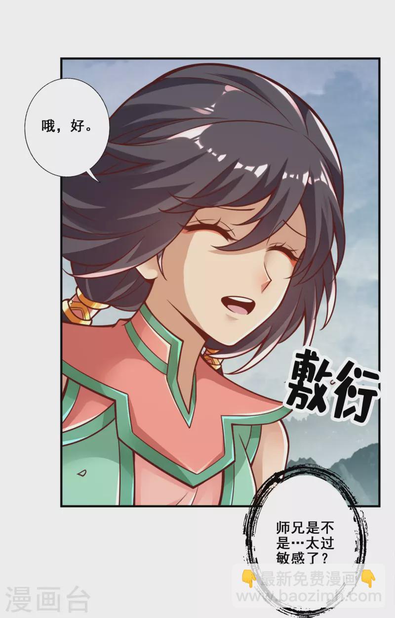 第112话 全军备战-第112话