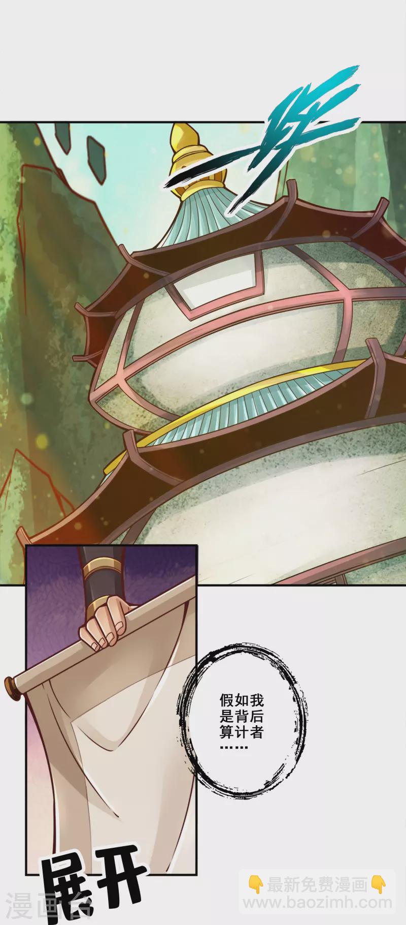 第112话 全军备战-第112话