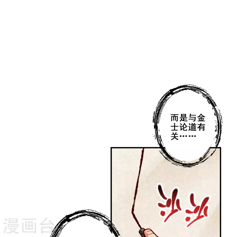 第112话 全军备战-第112话