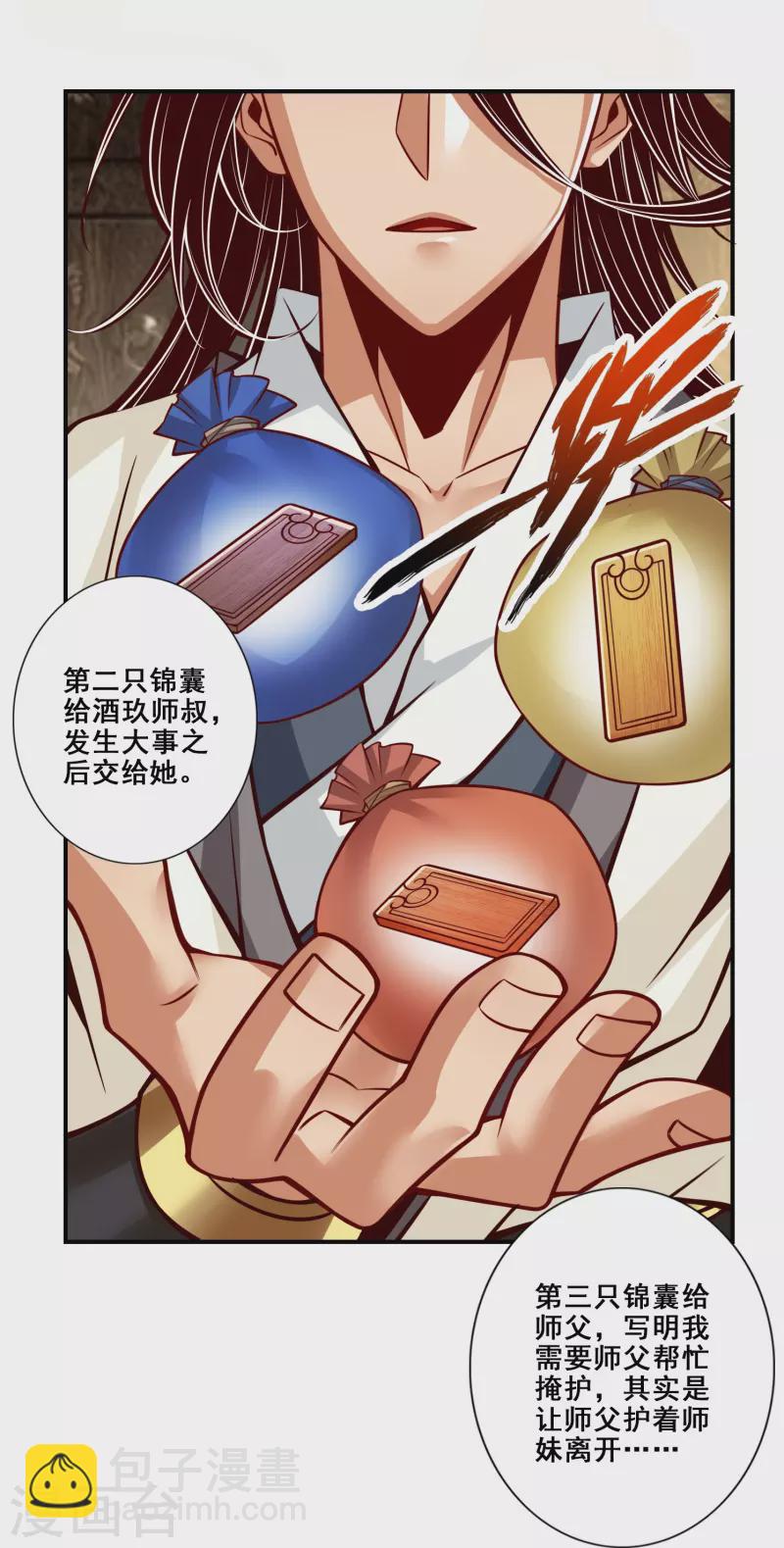 第112话 全军备战-第112话