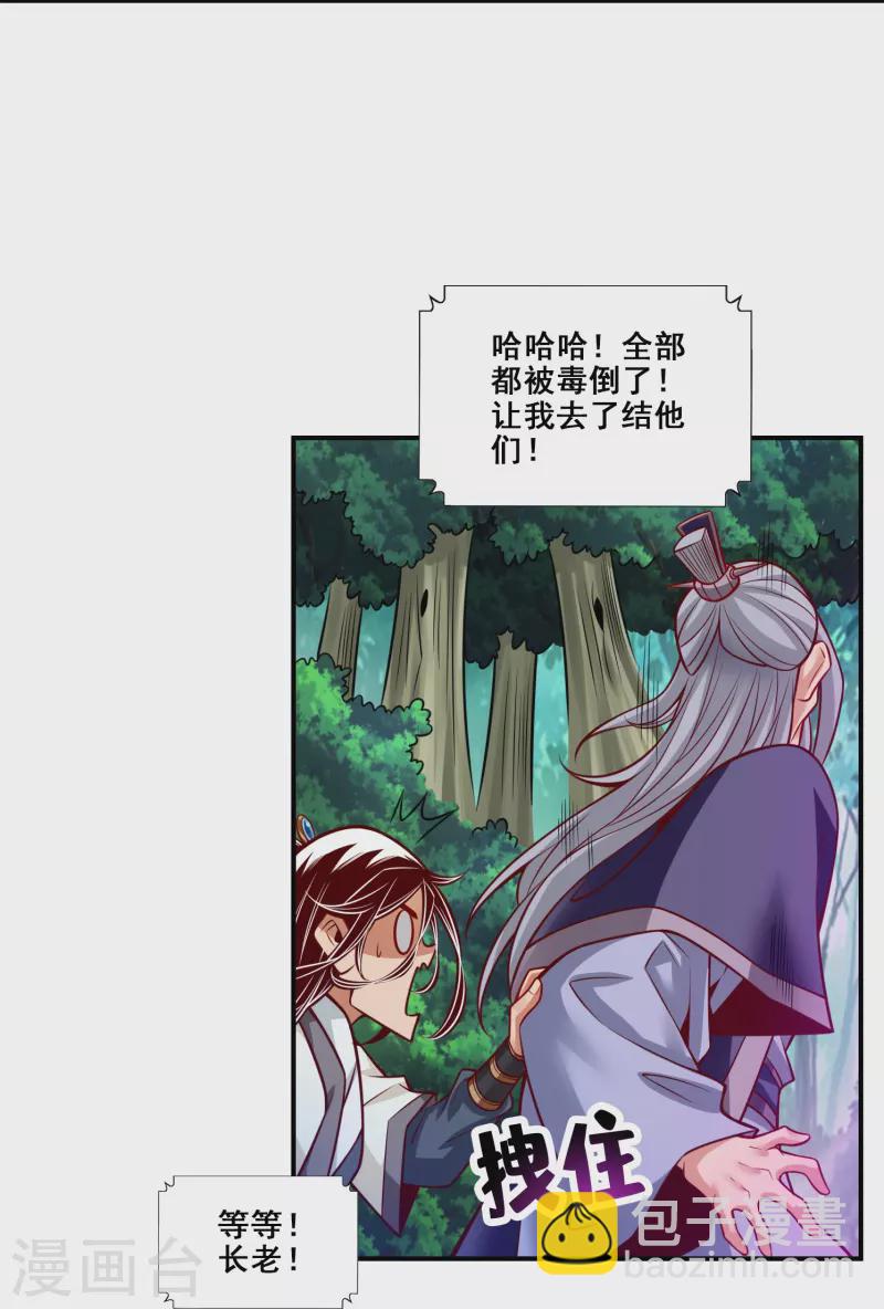 第114话 谨慎-第114话