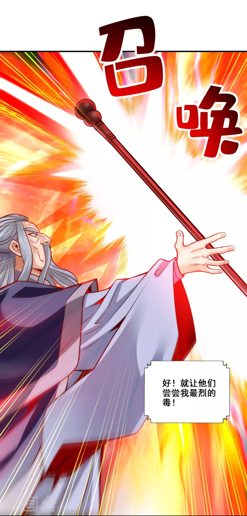 第114话 谨慎-第114话