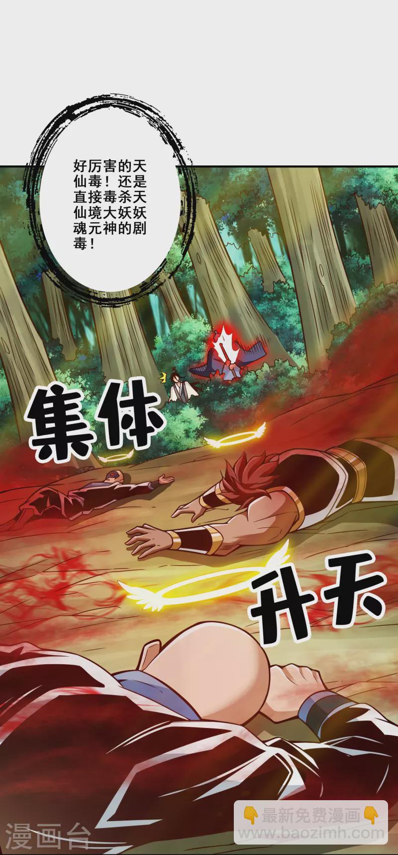 第114话 谨慎-第114话