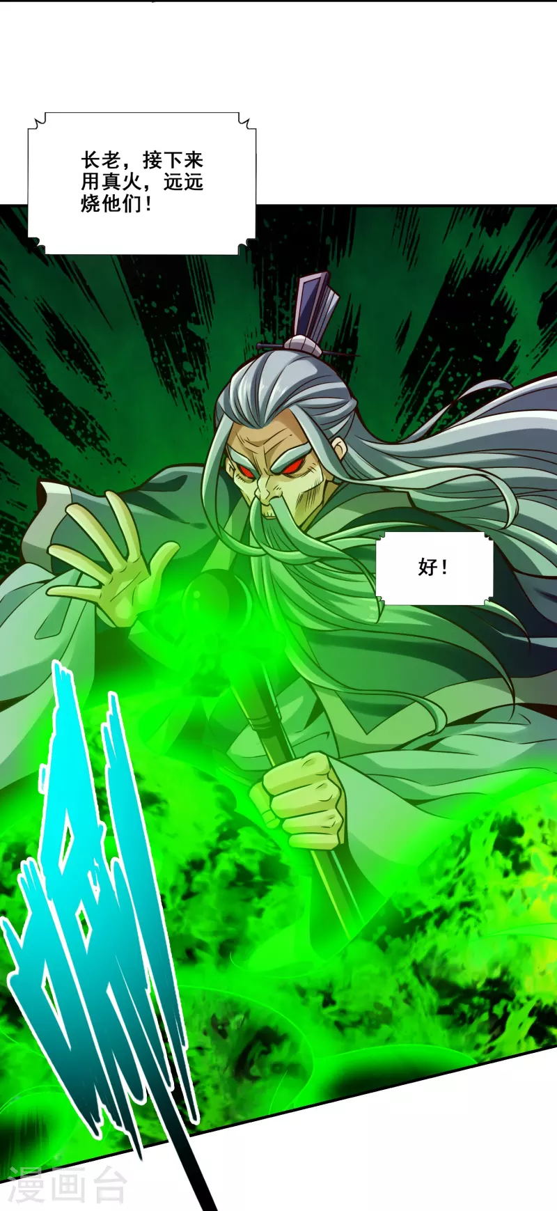 第114话 谨慎-第114话