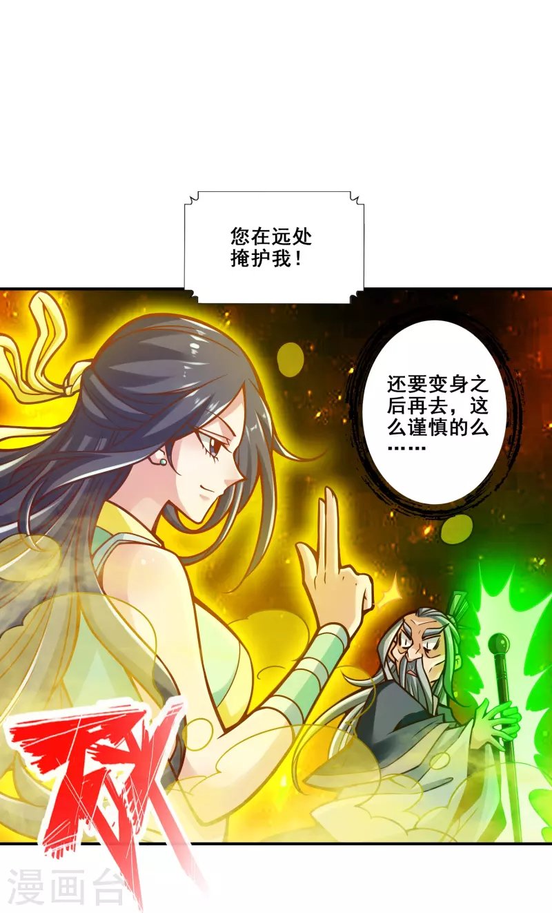 第114话 谨慎-第114话