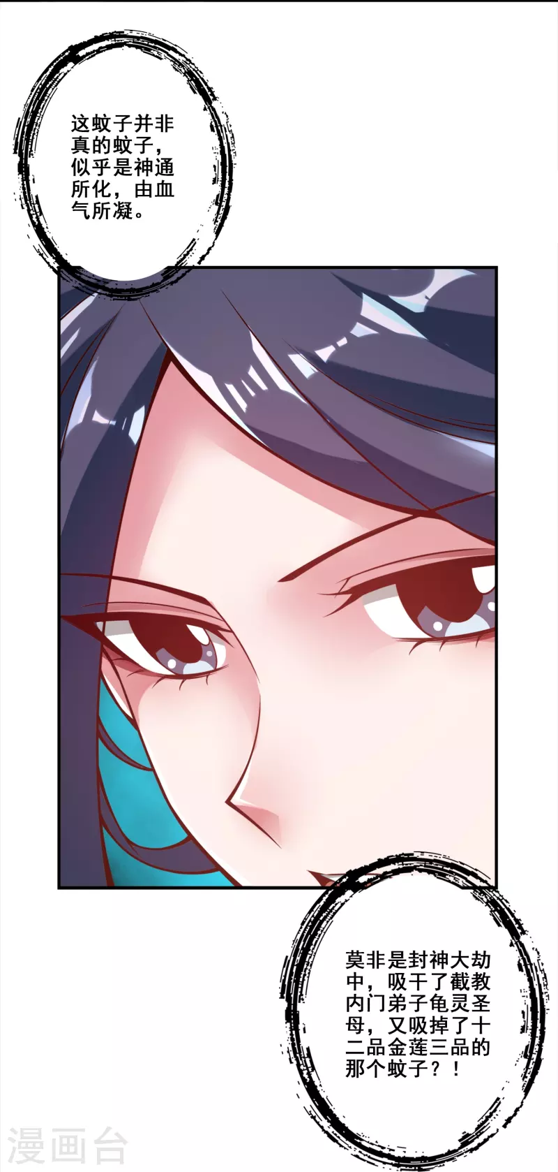 第114话 谨慎-第114话