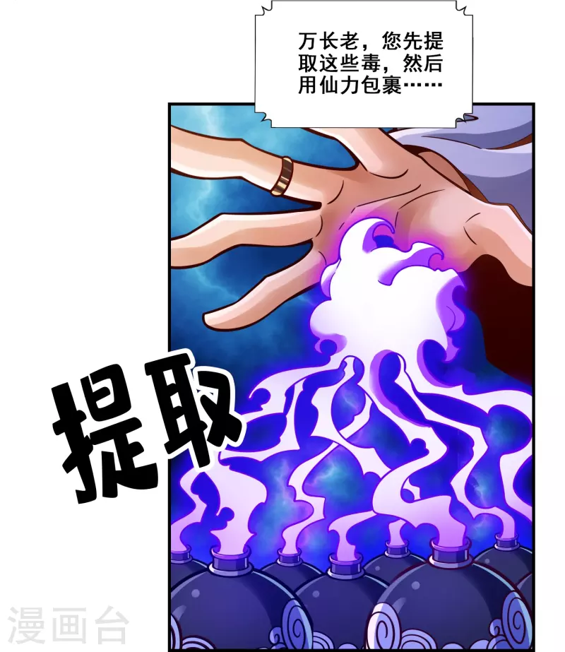 第114话 谨慎-第114话