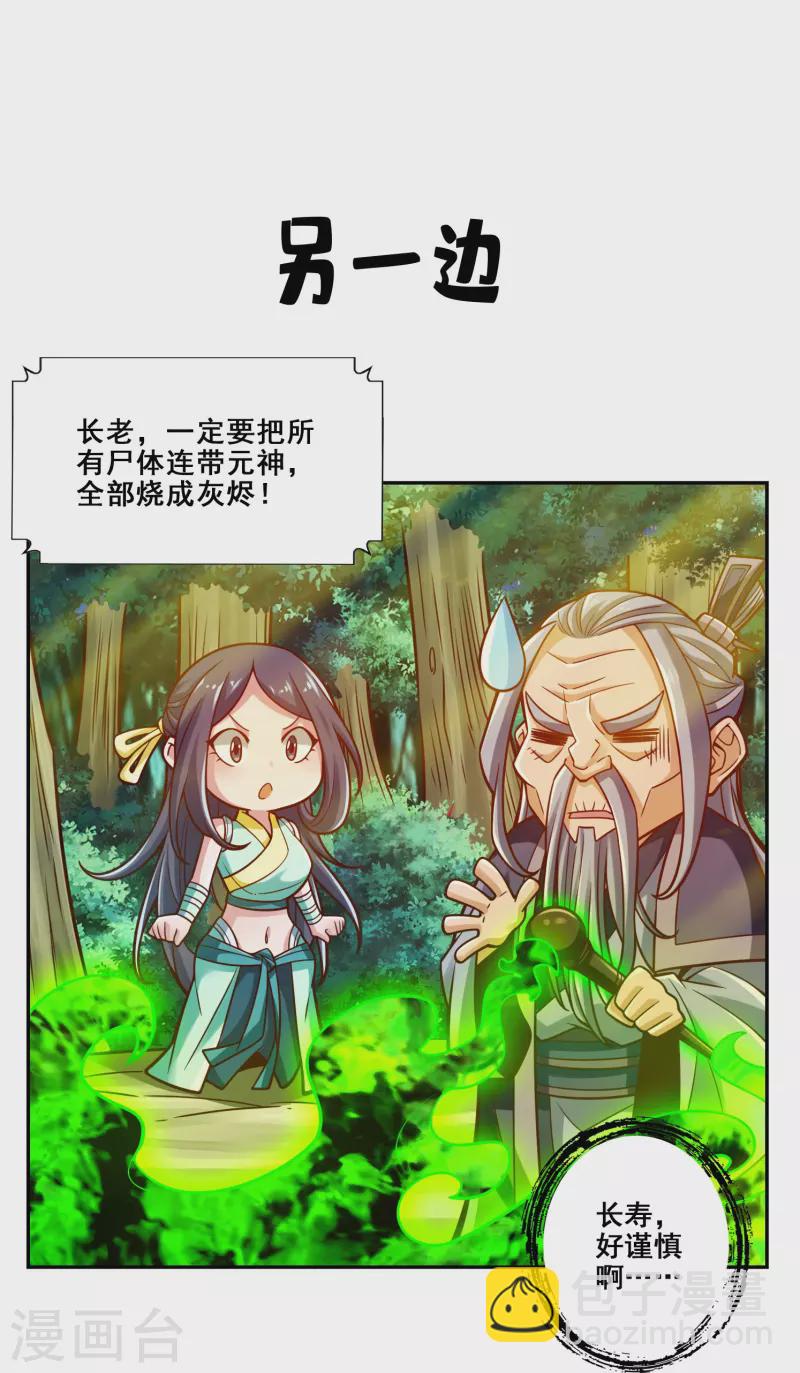 第114话 谨慎-第114话