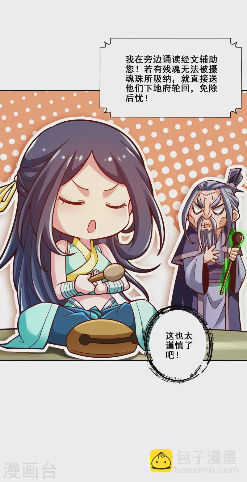 第114话 谨慎-第114话