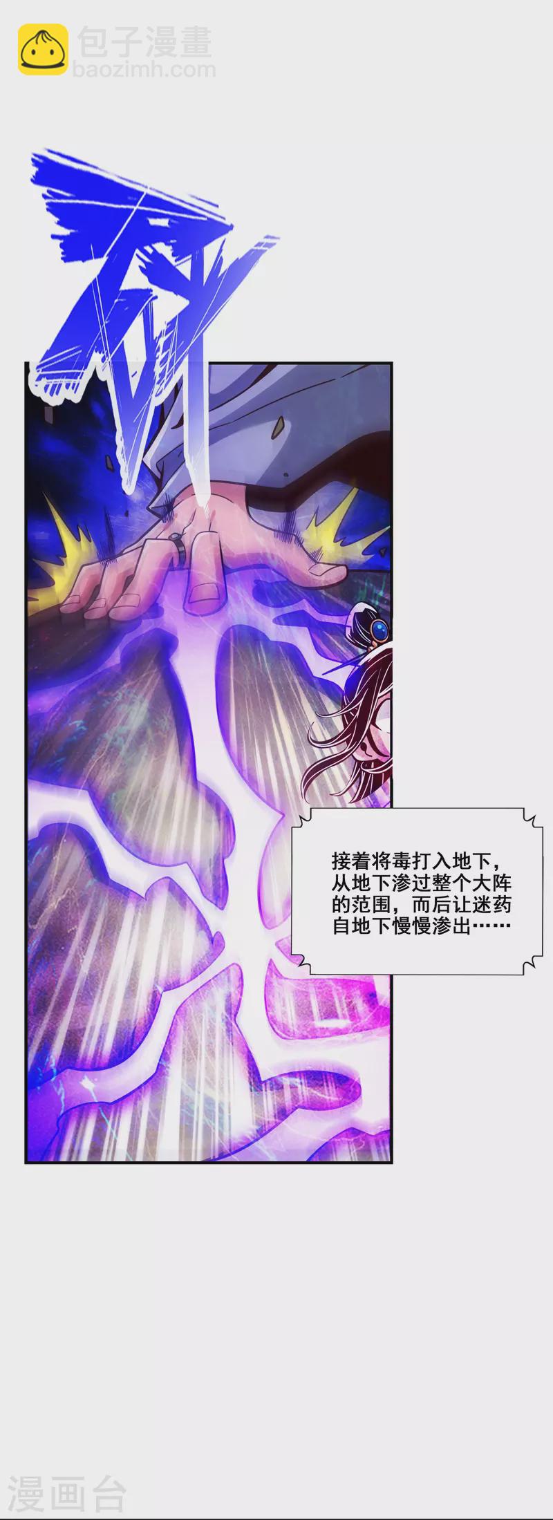 第114话 谨慎-第114话