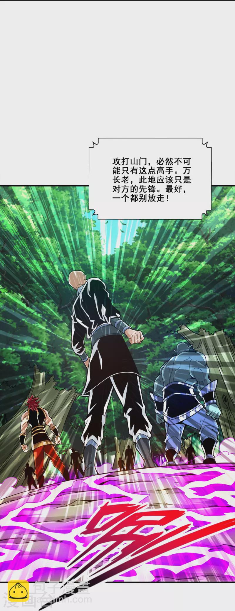 第114话 谨慎-第114话