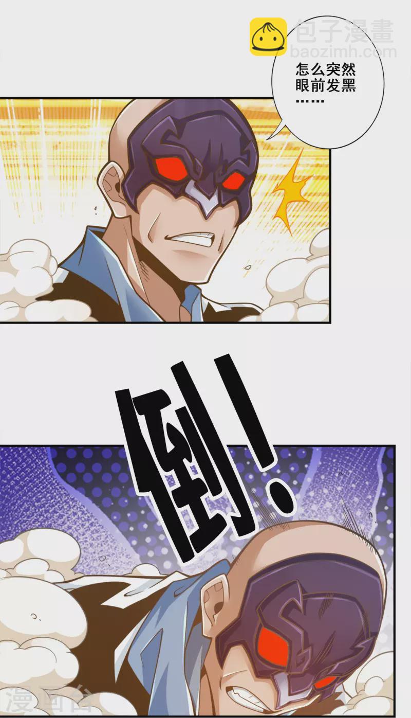 第114话 谨慎-第114话