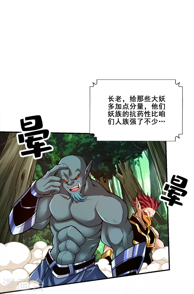 第114话 谨慎-第114话