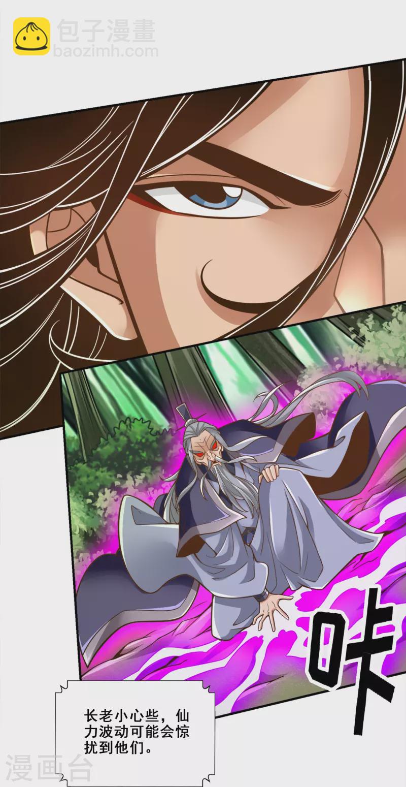 第114话 谨慎-第114话