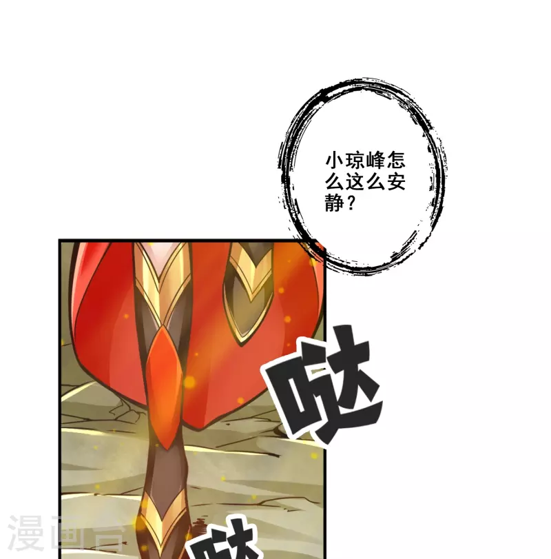 第116话 应对之策-第116话