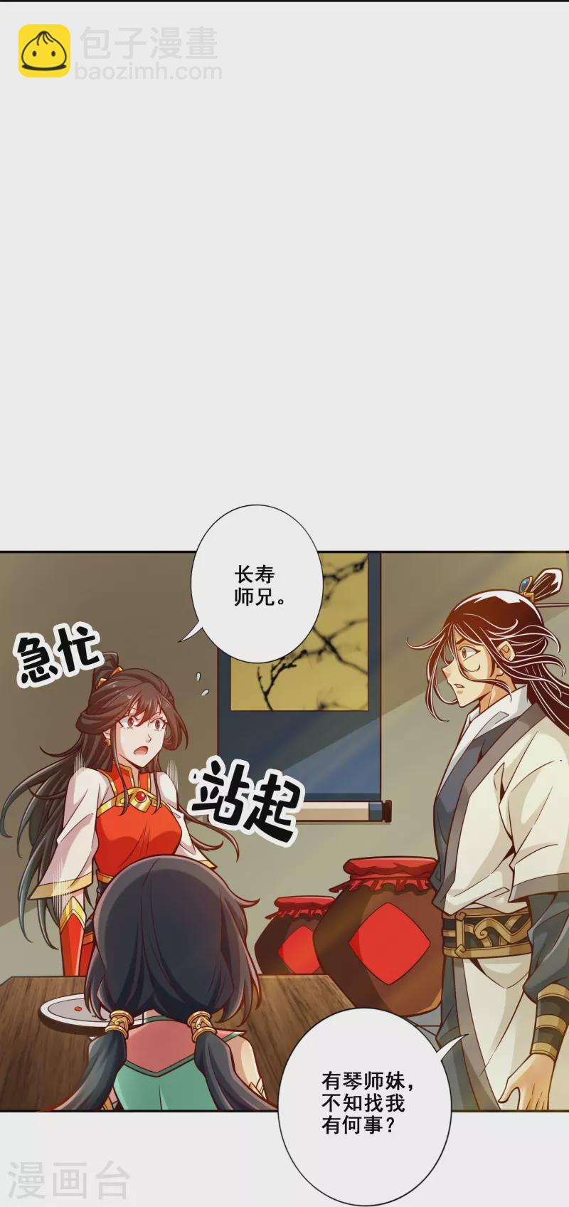 第116话 应对之策-第116话