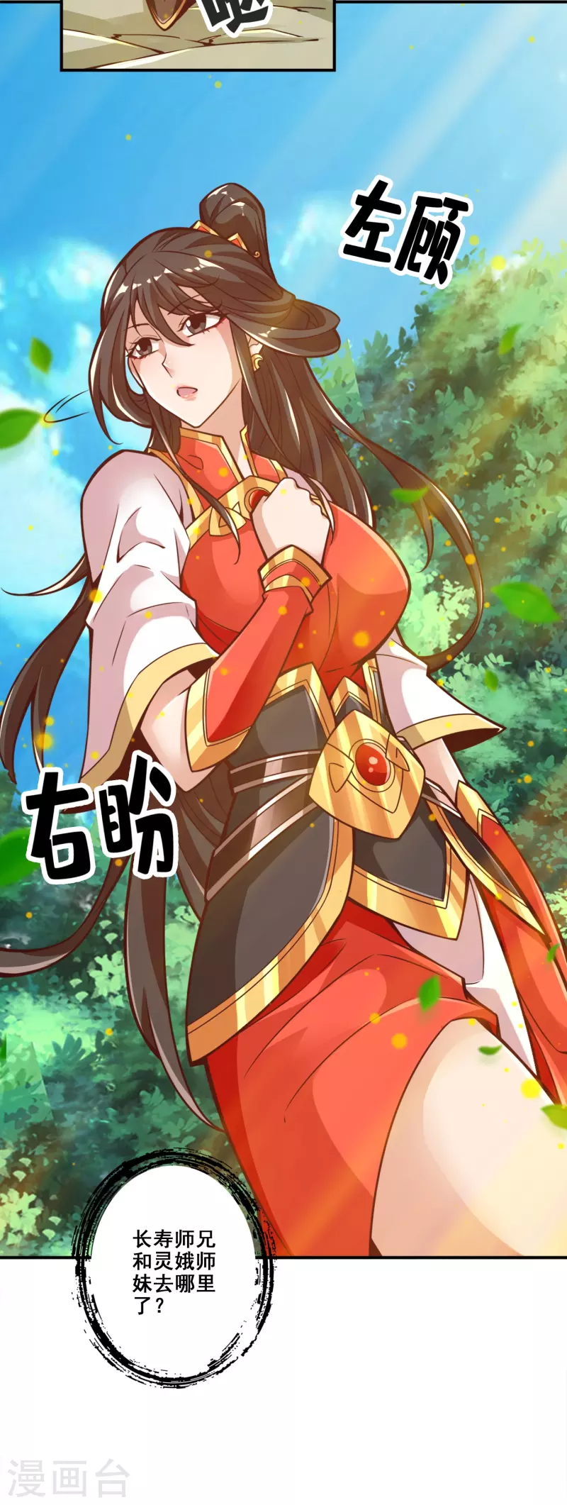 第116话 应对之策-第116话