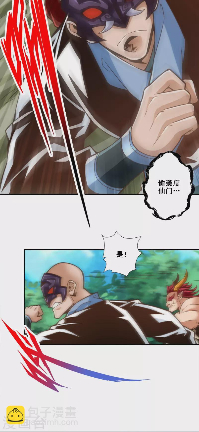 第116话 应对之策-第116话