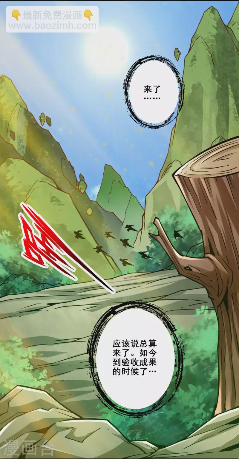 第116话 应对之策-第116话