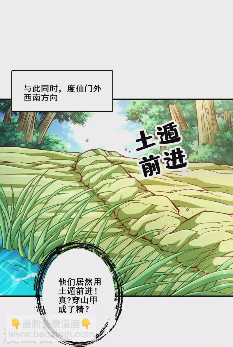 第116话 应对之策-第116话