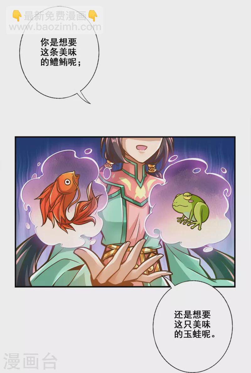 第116话 应对之策-第116话