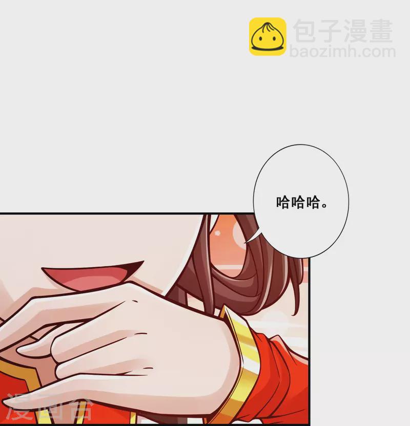 第116话 应对之策-第116话