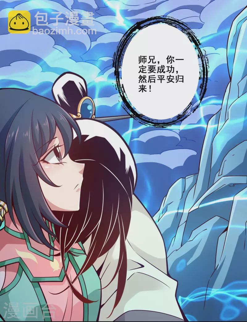 第118话 锦囊妙计-第118话