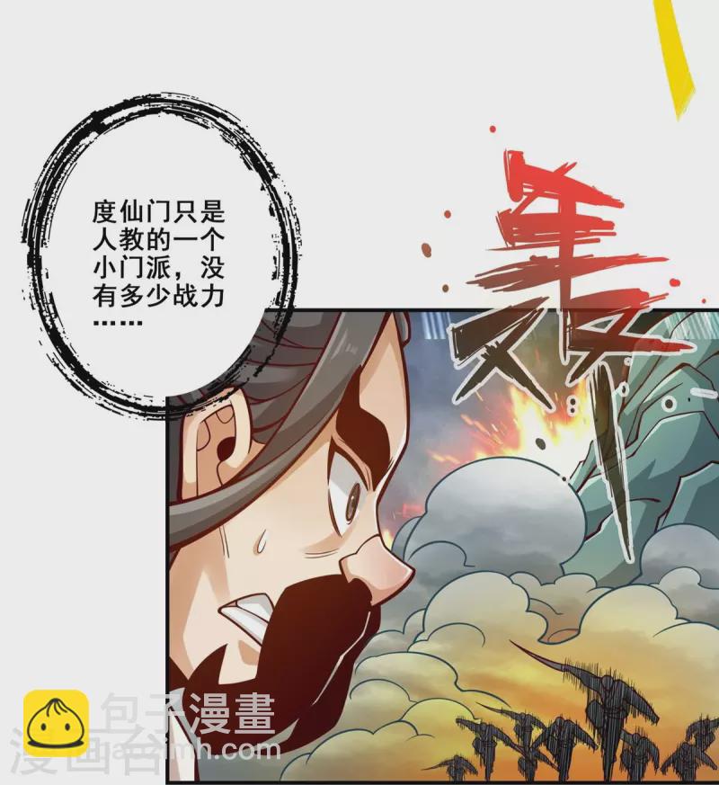 第118话 锦囊妙计-第118话