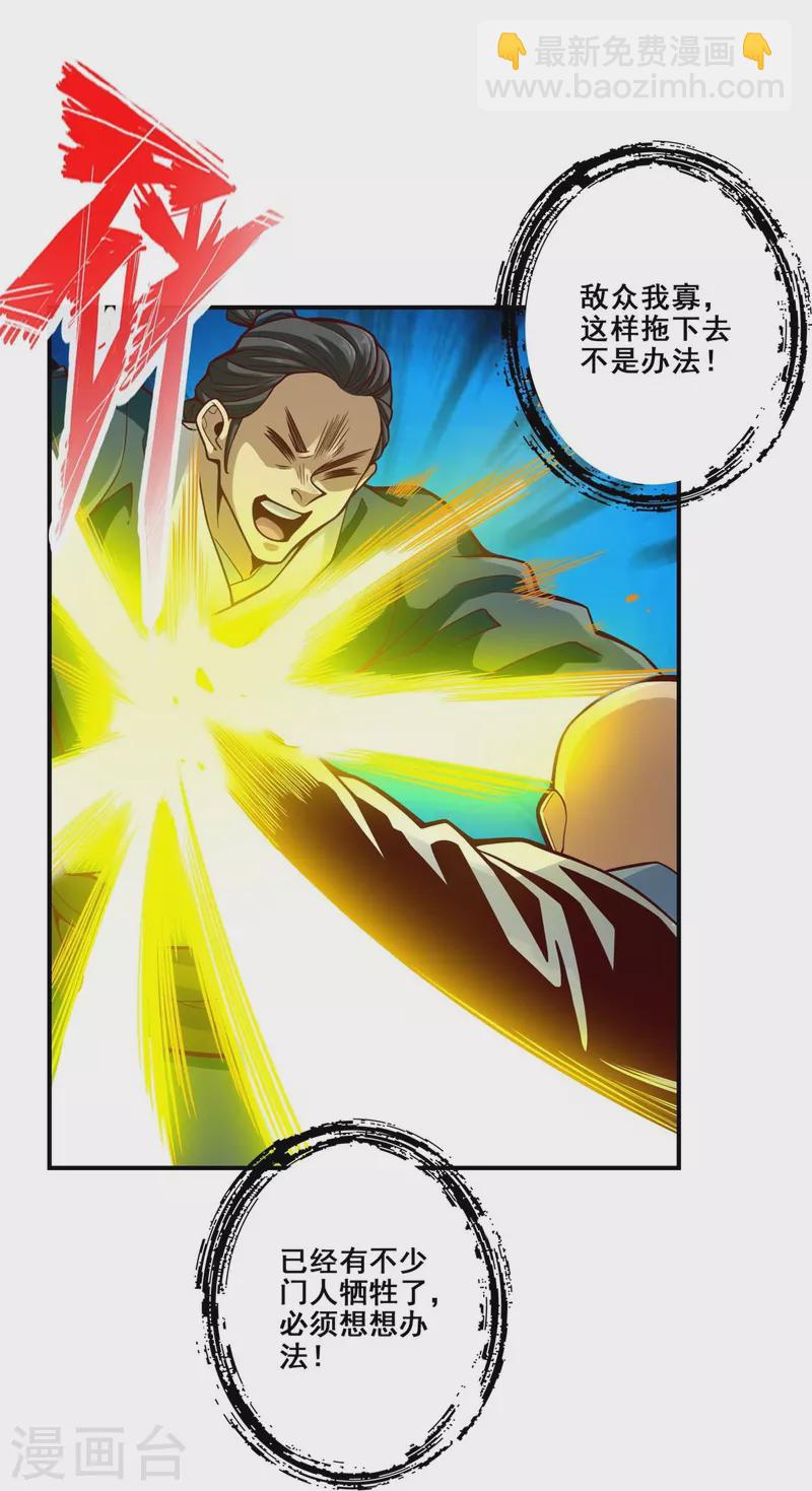 第118话 锦囊妙计-第118话