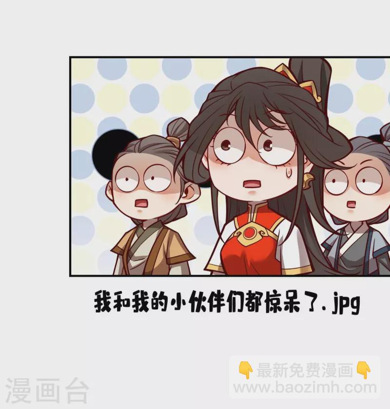 第118话 锦囊妙计-第118话