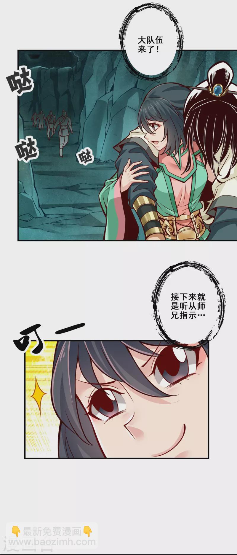 第120话 纸人军团出击-第120话