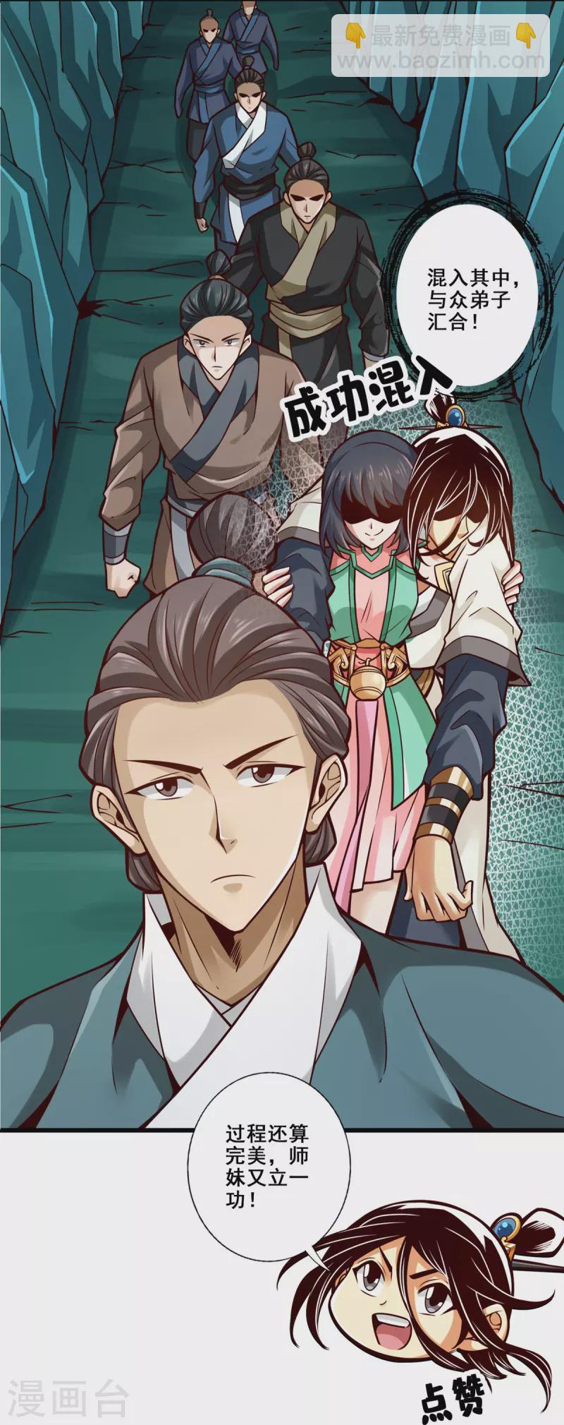 第120话 纸人军团出击-第120话