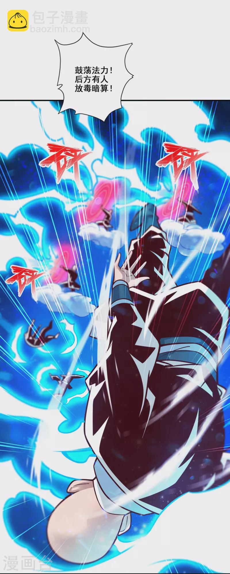 第120话 纸人军团出击-第120话