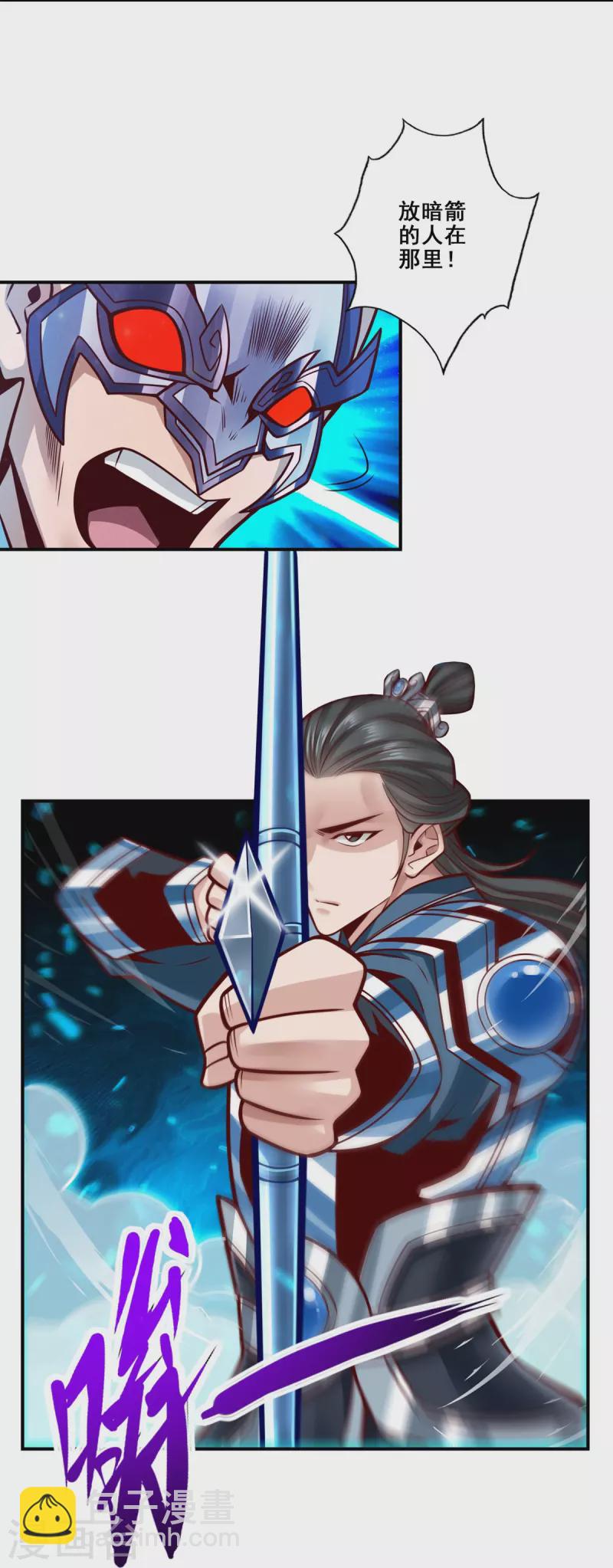 第120话 纸人军团出击-第120话