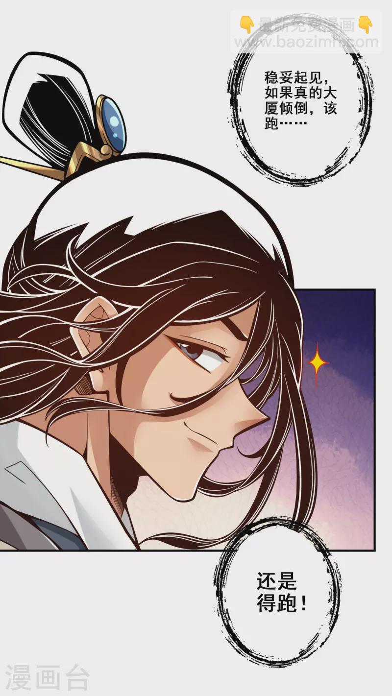 第120话 纸人军团出击-第120话