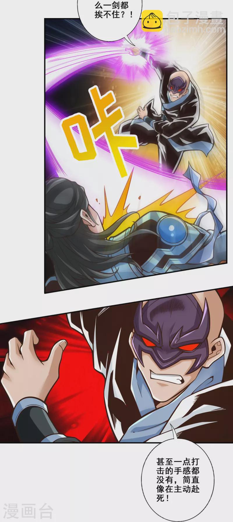 第120话 纸人军团出击-第120话