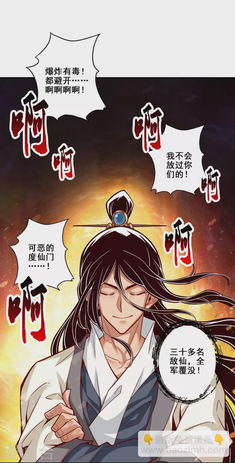 第120话 纸人军团出击-第120话