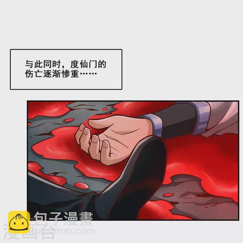 第120话 纸人军团出击-第120话