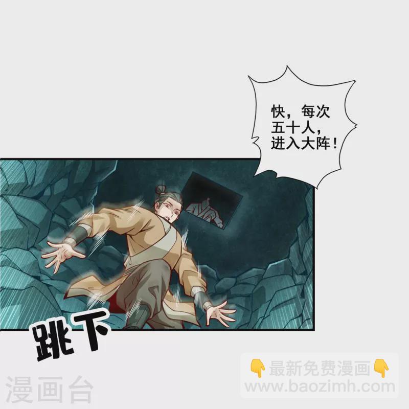 第120话 纸人军团出击-第120话