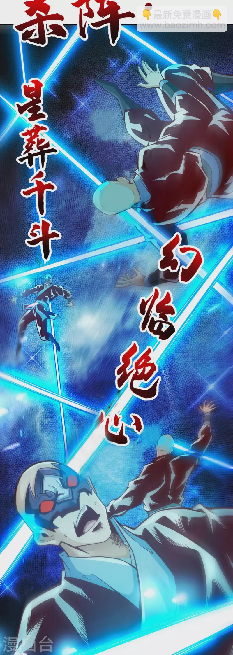 第122话 为所欲为？-第122话