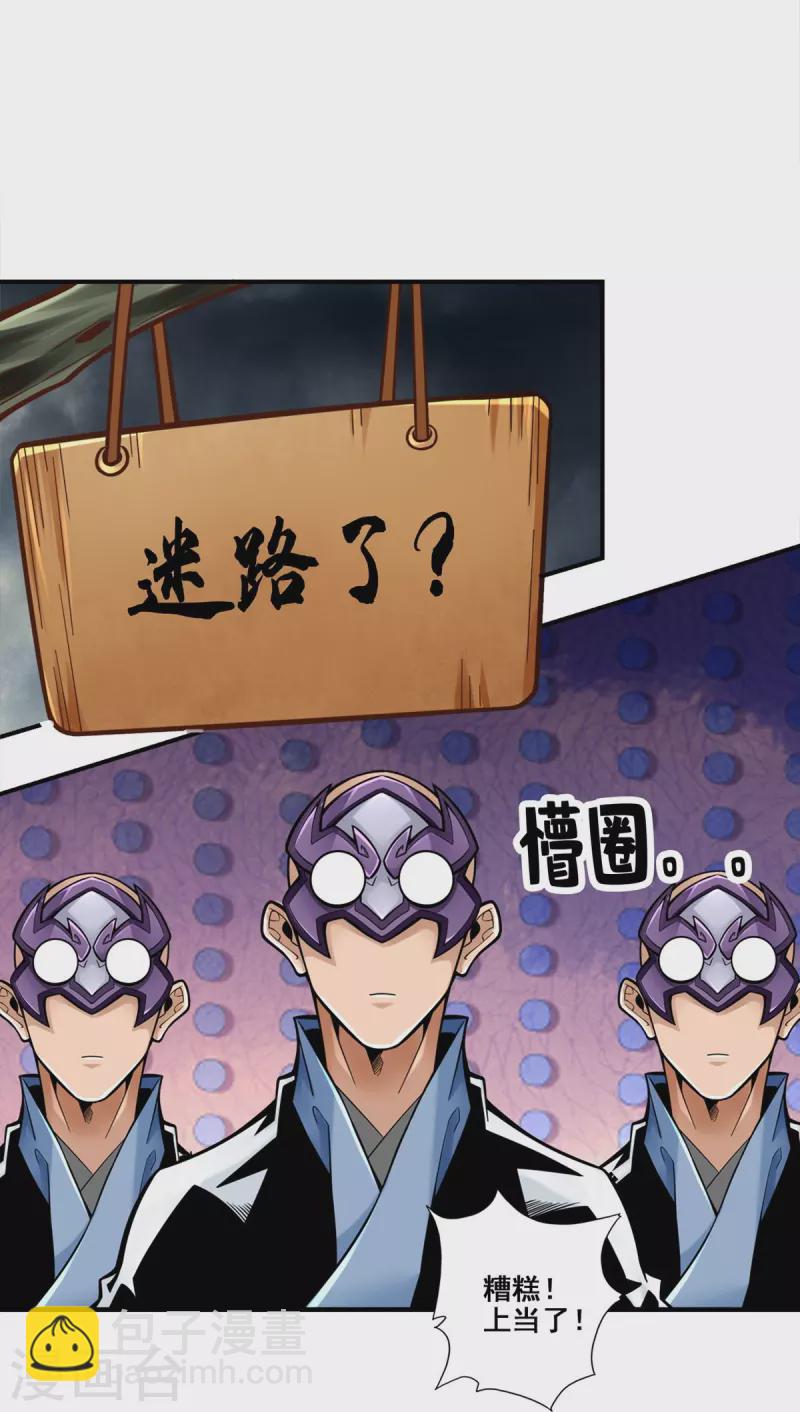 第122话 为所欲为？-第122话