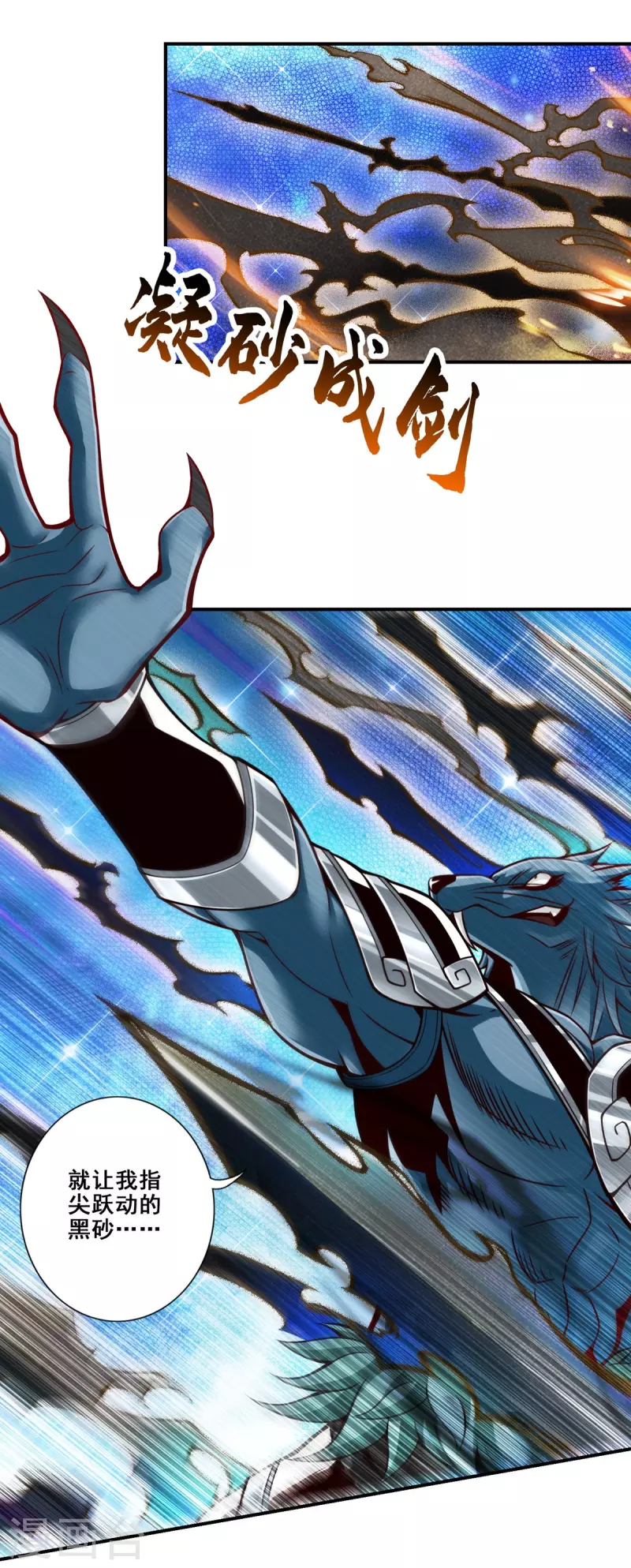 第122话 为所欲为？-第122话